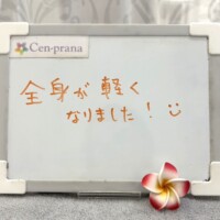 お客様の声～Cen-prana（センプラーナ）～成増駅徒歩2分の女性限定ほぐしストレッチ整体&マタニティマッサージ＆ハイパーナイフ