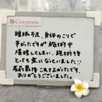 お客様の声～Cen-prana（センプラーナ）～成増駅徒歩2分の女性限定ほぐしストレッチ整体&マタニティマッサージ＆ハイパーナイフ
