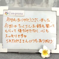 お客様の声～Cen-prana（センプラーナ）～成増駅徒歩2分の女性限定ほぐしストレッチ整体&マタニティマッサージ＆ハイパーナイフ