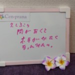 お客様の声～Cen-prana（センプラーナ）～成増駅徒歩2分の女性限定ほぐしストレッチ整体&マタニティマッサージ