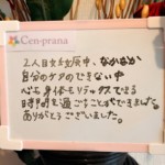 お客様の声～Cen-prana（センプラーナ）～成増駅徒歩2分の女性限定ほぐしストレッチ整体&マタニティマッサージ