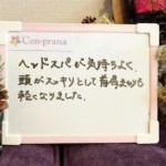 お客様の声～Cen-prana（センプラーナ）～成増駅徒歩2分の女性限定ほぐしストレッチ整体&マタニティマッサージ