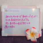 お客様の声～Cen-prana（センプラーナ）～成増駅徒歩2分の女性限定ほぐしストレッチ整体&マタニティマッサージ