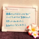 お客様の声～Cen-prana（センプラーナ）～成増駅徒歩2分の女性限定ほぐしストレッチ整体&マタニティマッサージ