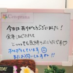 お客様の声～Cen-prana（センプラーナ）～成増駅徒歩2分の女性限定ほぐしストレッチ整体&マタニティマッサージ