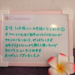 お客様の声～Cen-prana（センプラーナ）～成増駅徒歩2分の女性限定ほぐしストレッチ整体&マタニティマッサージ