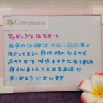 お客様の声～Cen-prana（センプラーナ）～成増駅徒歩2分の女性限定ほぐしストレッチ整体&マタニティマッサージ