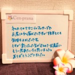 お客様の声～Cen-prana（センプラーナ）～成増駅徒歩2分の女性限定ほぐしストレッチ整体&マタニティマッサージ