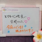 お客様の声～Cen-prana（センプラーナ）～成増駅徒歩2分の女性限定ほぐしストレッチ整体&マタニティマッサージ