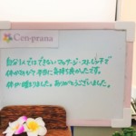 お客様の声～Cen-prana（センプラーナ）～成増駅徒歩2分の女性限定ほぐしストレッチ整体&マタニティマッサージ