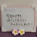 お客様の声～Cen-prana（センプラーナ）～成増駅徒歩2分の女性限定ほぐしストレッチ整体&マタニティマッサージ