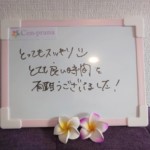 お客様の声～Cen-prana（センプラーナ）～成増駅徒歩2分の女性限定ほぐしストレッチ整体&マタニティマッサージ