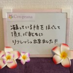 お客様の声～Cen-prana（センプラーナ）～成増駅徒歩2分の女性限定ほぐしストレッチ整体&マタニティマッサージ