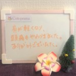 お客様の声～Cen-prana（センプラーナ）～成増駅徒歩2分の女性限定ほぐしストレッチ整体&マタニティマッサージ