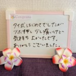 お客様の声～Cen-prana（センプラーナ）～成増駅徒歩2分の女性限定ほぐしストレッチ整体&マタニティマッサージ