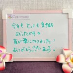 お客様の声～Cen-prana（センプラーナ）～成増駅徒歩2分の女性限定ほぐしストレッチ整体&マタニティマッサージ＆ハイパーナイフ