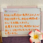 お客様の声～Cen-prana（センプラーナ）～成増駅徒歩2分の女性限定ほぐしストレッチ整体&マタニティマッサージ＆ハイパーナイフ