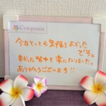 お客様の声～Cen-prana（センプラーナ）～成増駅徒歩2分の女性限定ほぐしストレッチ整体&マタニティマッサージ＆ハイパーナイフ