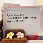 お客様の声～Cen-prana（センプラーナ）～成増駅徒歩2分の女性限定ほぐしストレッチ整体&マタニティマッサージ＆ハイパーナイフ