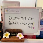 お客様の声～Cen-prana（センプラーナ）～成増駅徒歩2分の女性限定ほぐしストレッチ整体&マタニティマッサージ＆ハイパーナイフ