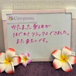 お客様の声～Cen-prana（センプラーナ）～成増駅徒歩2分の女性限定ほぐしストレッチ整体&マタニティマッサージ＆ハイパーナイフ