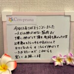 お客様の声～Cen-prana（センプラーナ）～成増駅徒歩2分の女性限定ほぐしストレッチ整体&マタニティマッサージ＆ハイパーナイフ