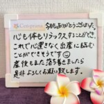 お客様の声～Cen-prana（センプラーナ）～成増駅徒歩2分の女性限定ほぐしストレッチ整体&マタニティマッサージ＆ハイパーナイフ