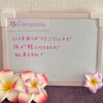 お客様の声～Cen-prana（センプラーナ）～成増駅徒歩2分の女性限定ほぐしストレッチ整体&マタニティマッサージ＆ハイパーナイフ