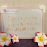 お客様の声～Cen-prana（センプラーナ）～成増駅徒歩2分の女性限定ほぐしストレッチ整体&マタニティマッサージ＆ハイパーナイフ