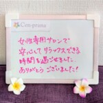 お客様の声～Cen-prana（センプラーナ）～成増駅徒歩2分の女性限定ほぐしストレッチ整体&マタニティマッサージ＆ハイパーナイフ