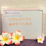 お客様の声～Cen-prana（センプラーナ）～成増駅徒歩2分の女性限定ほぐしストレッチ