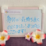 お客様の声～Cen-prana（センプラーナ）～成増駅徒歩2分の女性限定ほぐしストレッチ整体&マタニティマッサージ＆ハイパーナイフ