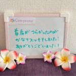 お客様の声～Cen-prana（センプラーナ）～成増駅徒歩2分の女性限定ほぐしストレッチ整体&マタニティマッサージ＆ハイパーナイフ