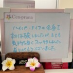 お客様の声～Cen-prana（センプラーナ）～成増駅徒歩2分の女性限定ほぐしストレッチ