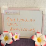 お客様の声～Cen-prana（センプラーナ）～成増駅徒歩2分の女性限定ほぐしストレッチ整体&マタニティマッサージ＆ハイパーナイフ