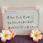 お客様の声～Cen-prana（センプラーナ）～成増駅徒歩2分の女性限定ほぐしストレッチ整体&マタニティマッサージ＆ハイパーナイフ