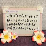 お客様の声～Cen-prana（センプラーナ）～成増駅徒歩2分の女性限定ほぐしストレッチ整体&マタニティマッサージ＆ハイパーナイフ