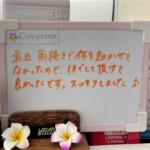 お客様の声～Cen-prana（センプラーナ）～成増駅徒歩2分の女性限定ほぐしストレッチ整体&マタニティマッサージ＆ハイパーナイフ