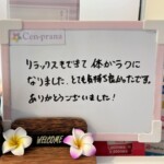 お客様の声～Cen-prana（センプラーナ）～成増駅徒歩2分の女性限定ほぐしストレッチ整体&マタニティマッサージ＆ハイパーナイフ