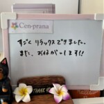 お客様の声～Cen-prana（センプラーナ）～成増駅徒歩2分の女性限定ほぐしストレッチ整体&マタニティマッサージ＆ハイパーナイフ