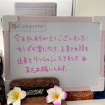 お客様の声～Cen-prana（センプラーナ）～成増駅徒歩2分の女性限定ほぐしストレッチ整体&マタニティマッサージ＆ハイパーナイフ