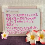 お客様の声～Cen-prana（センプラーナ）～成増駅徒歩2分の女性限定ほぐしストレッチ整体&マタニティマッサージ＆ハイパーナイフ