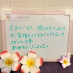 お客様の声～Cen-prana（センプラーナ）～成増駅徒歩2分の女性限定ほぐしストレッチ整体&マタニティマッサージ＆ハイパーナイフ