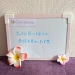 お客様の声～Cen-prana（センプラーナ）～成増駅徒歩2分の女性限定ほぐしストレッチ整体&マタニティマッサージ＆ハイパーナイフ