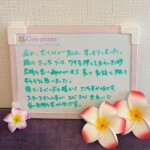 お客様の声～Cen-prana（センプラーナ）～成増駅徒歩2分の女性限定ほぐしストレッチ整体&マタニティマッサージ＆ハイパーナイフ