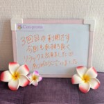 お客様の声～Cen-prana（センプラーナ）～成増駅徒歩2分の女性限定ほぐしストレッチ整体&マタニティマッサージ＆ハイパーナイフ