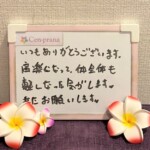 お客様の声～Cen-prana（センプラーナ）～成増駅徒歩2分の女性限定ほぐしストレッチ整体&マタニティマッサージ＆ハイパーナイフ