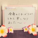 お客様の声～Cen-prana（センプラーナ）～成増駅徒歩2分の女性限定ほぐしストレッチ整体&マタニティマッサージ＆ハイパーナイフ