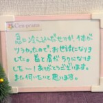 お客様の声～Cen-prana（センプラーナ）～成増駅徒歩2分の女性限定ほぐしストレッチ整体&マタニティマッサージ＆ハイパーナイフ