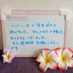 お客様の声～Cen-prana（センプラーナ）～成増駅徒歩2分の女性限定ほぐしストレッチ整体&マタニティマッサージ＆ハイパーナイフ